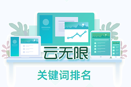 张家界整站优化